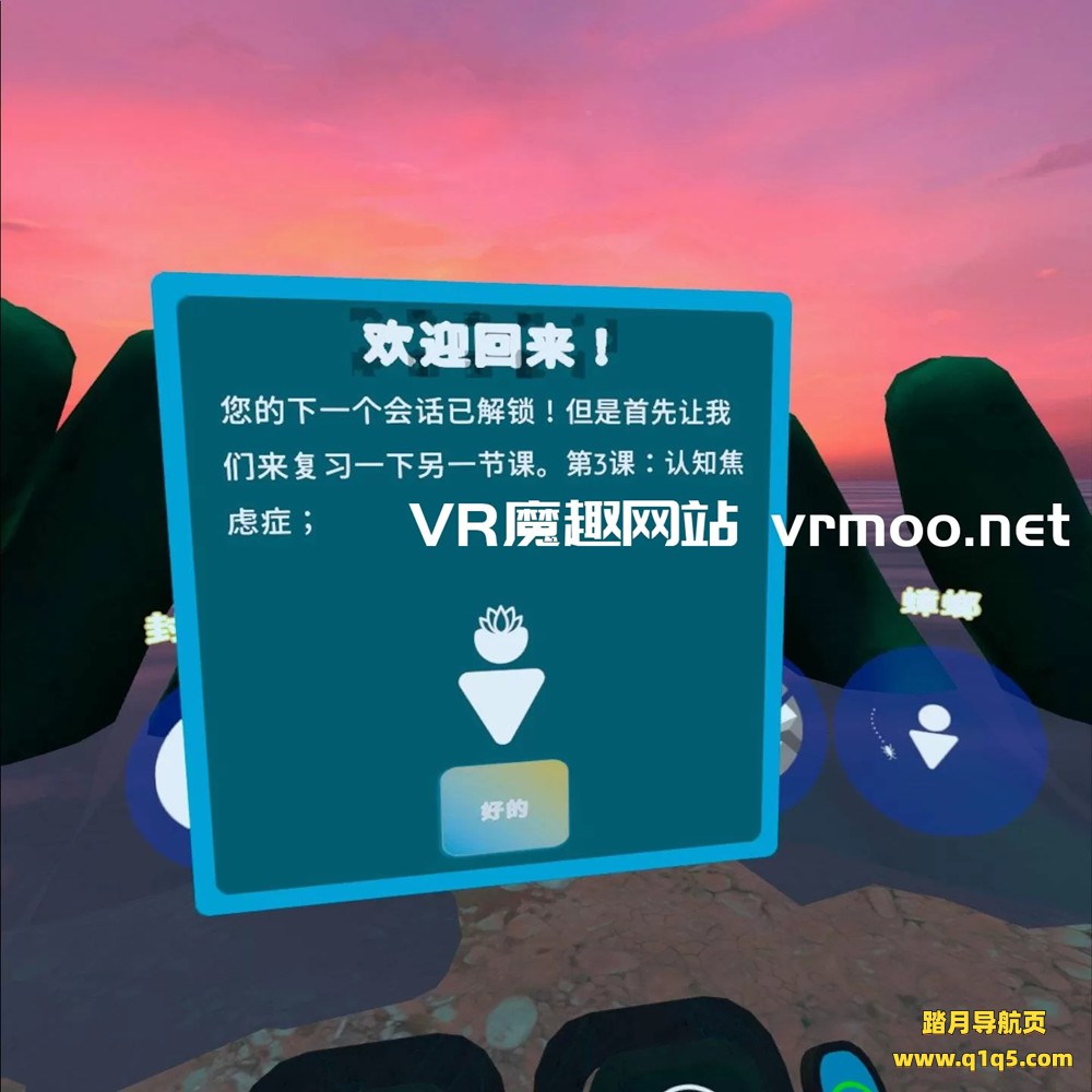 Oculus Quest 游戏《勇敢者汉化版》braVeR