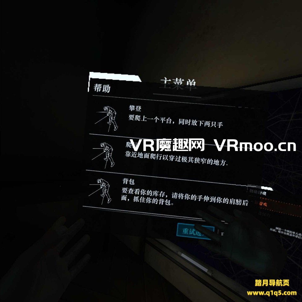 Oculus Quest 游戏《项目终止VR 汉化中文版》Project Terminus VR