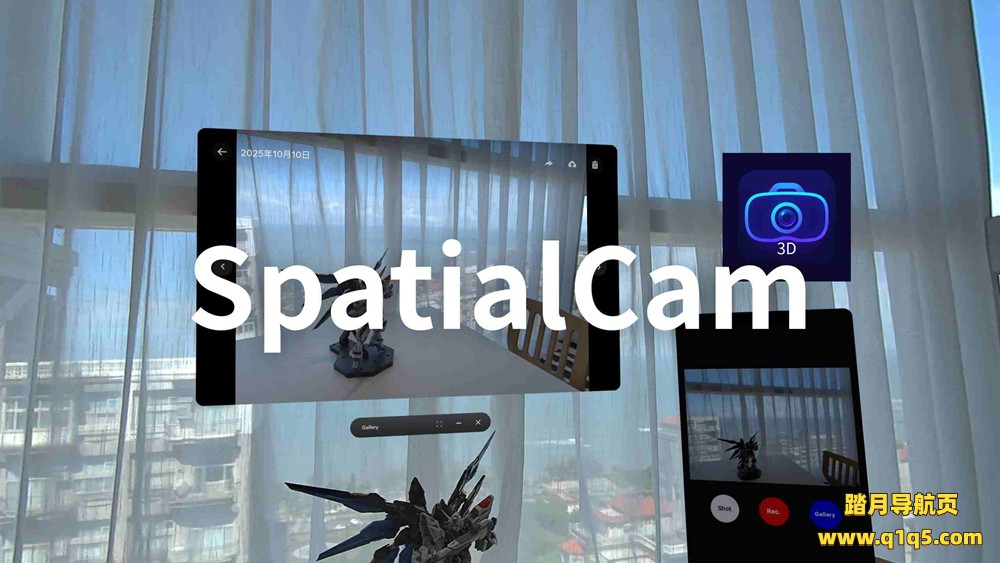 Meta Quest 游戏《空间摄像头》SpatialCam Pro