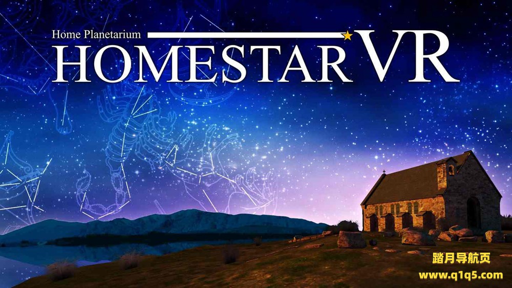 Oculus Quest 游戏《星空》Homestar VR