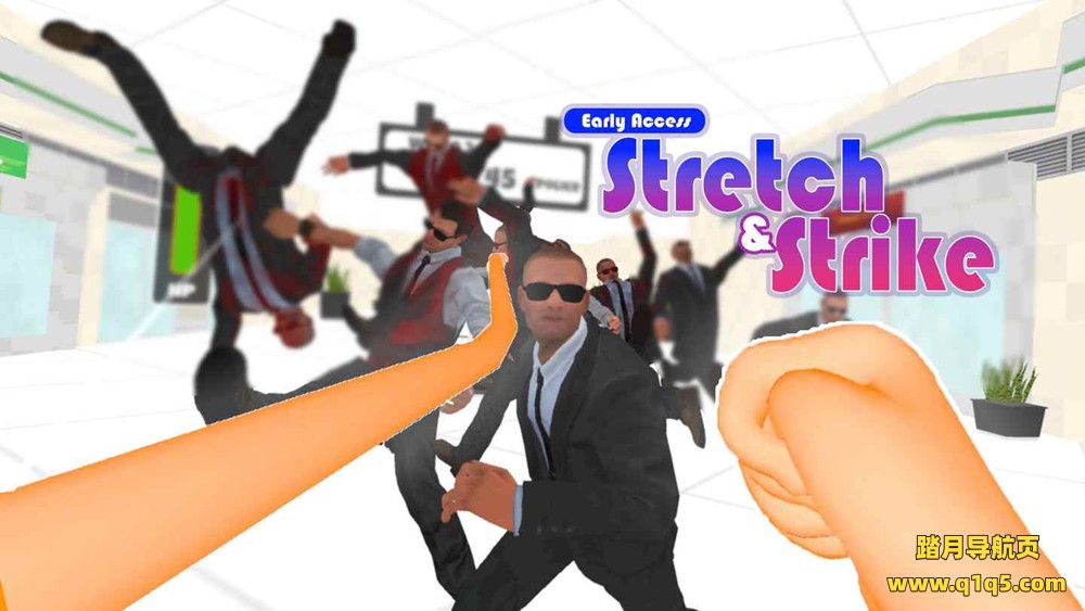 Meta Quest 游戏《我要打十个》Stretch and Strike