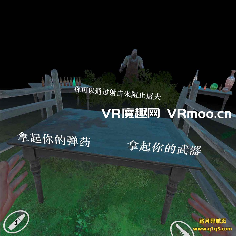 Oculus Quest 游戏《屠夫之家汉化中文版》House of the Butcher