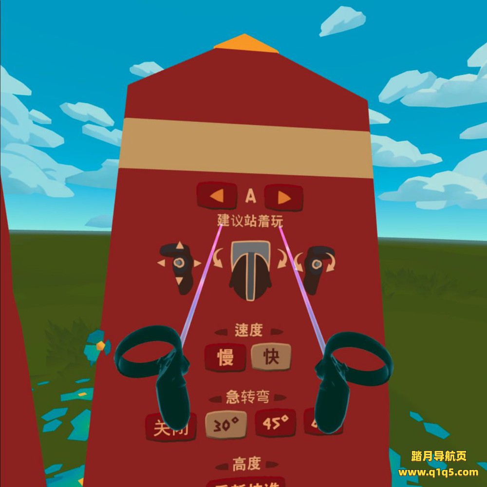 Oculus Quest 游戏《众神之旅汉化中文版》Journey of The Gods