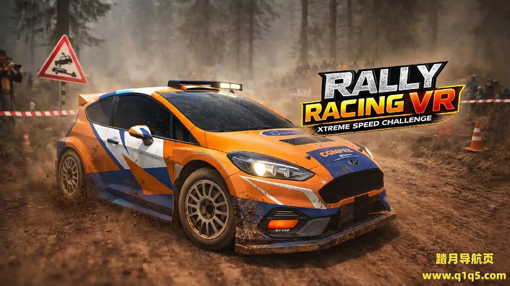 Meta Quest 游戏《拉力赛车VR：极限速度挑战》Rally Racing VR- Xtreme Speed Challenge