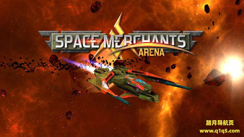 Oculus Quest 游戏《Space Merchants Arena》太空竞技场