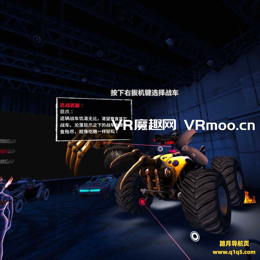 Oculus Quest 游戏《死亡赛车 汉化中文版》Death Lap