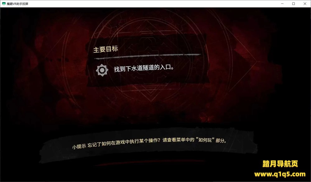 Oculus Quest 游戏《吸血鬼：假面舞会 汉化中文版》Vampire- The Masquerade – Justice