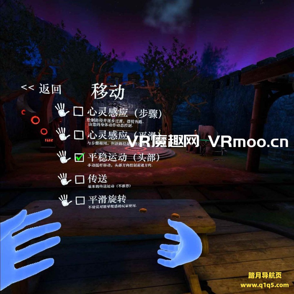 Oculus Quest 游戏《巫师华尔兹汉化中文版》Waltz of the Wizard- Extended Edition