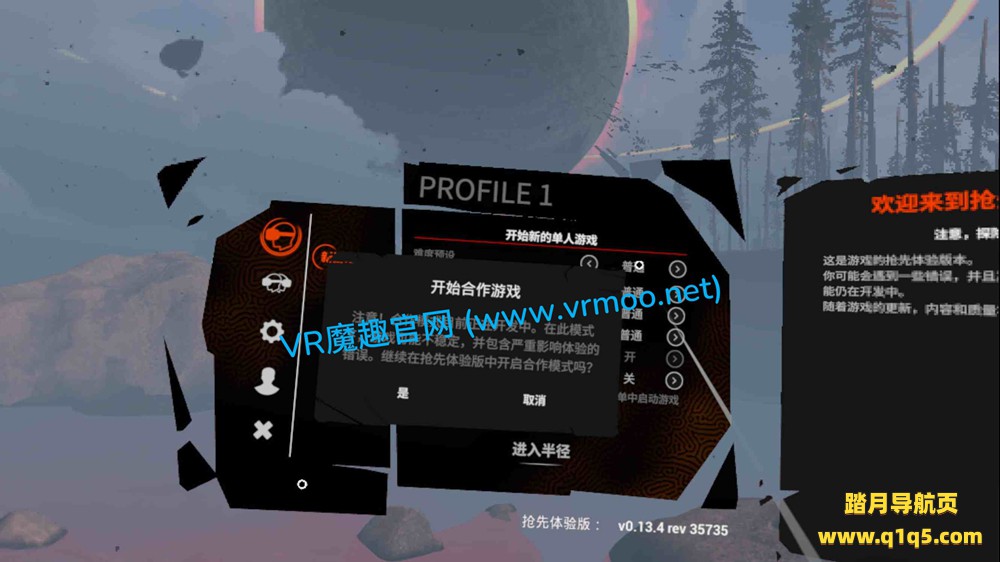 Meta Quest 游戏《半径之内 2 汉化中文版》Into The Radius 2