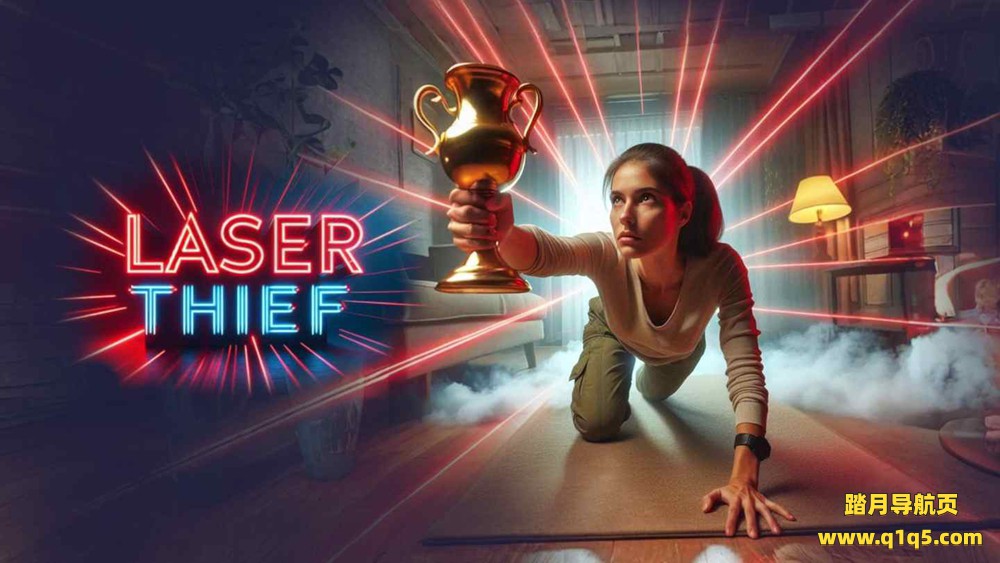 Meta Quest 游戏《激光窃贼》Laser Thief