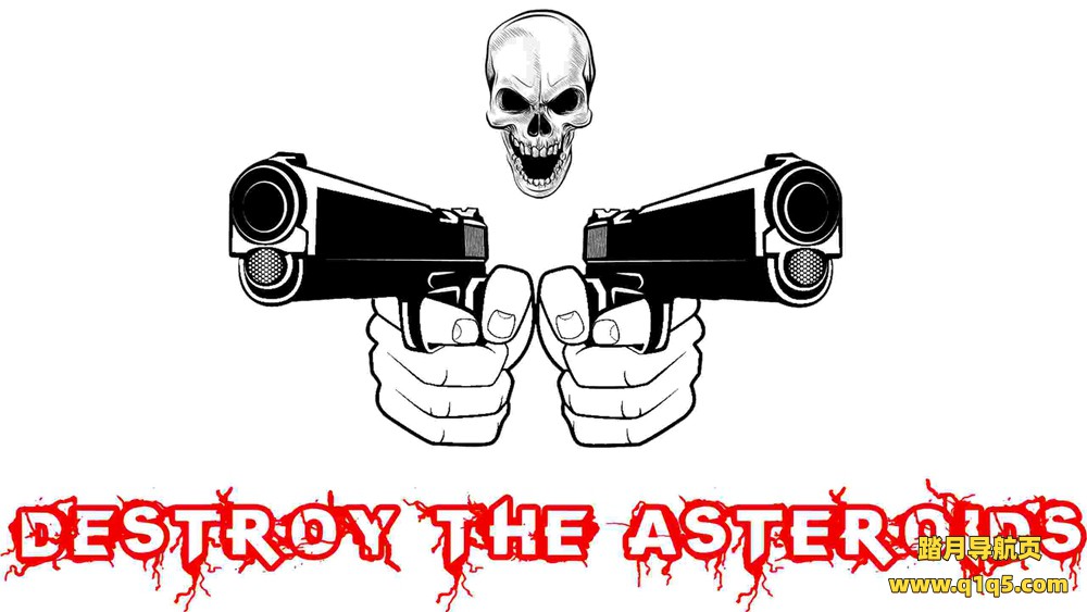 Meta Quest 游戏《摧毁小行星》Destroy the Asteroids