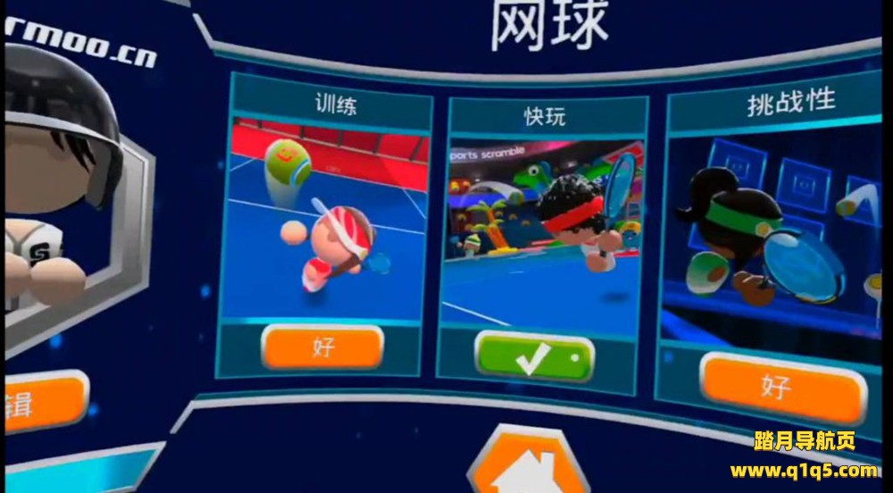 Oculus Quest 游戏《体育争夺战 汉化中文版》Sports Scramble