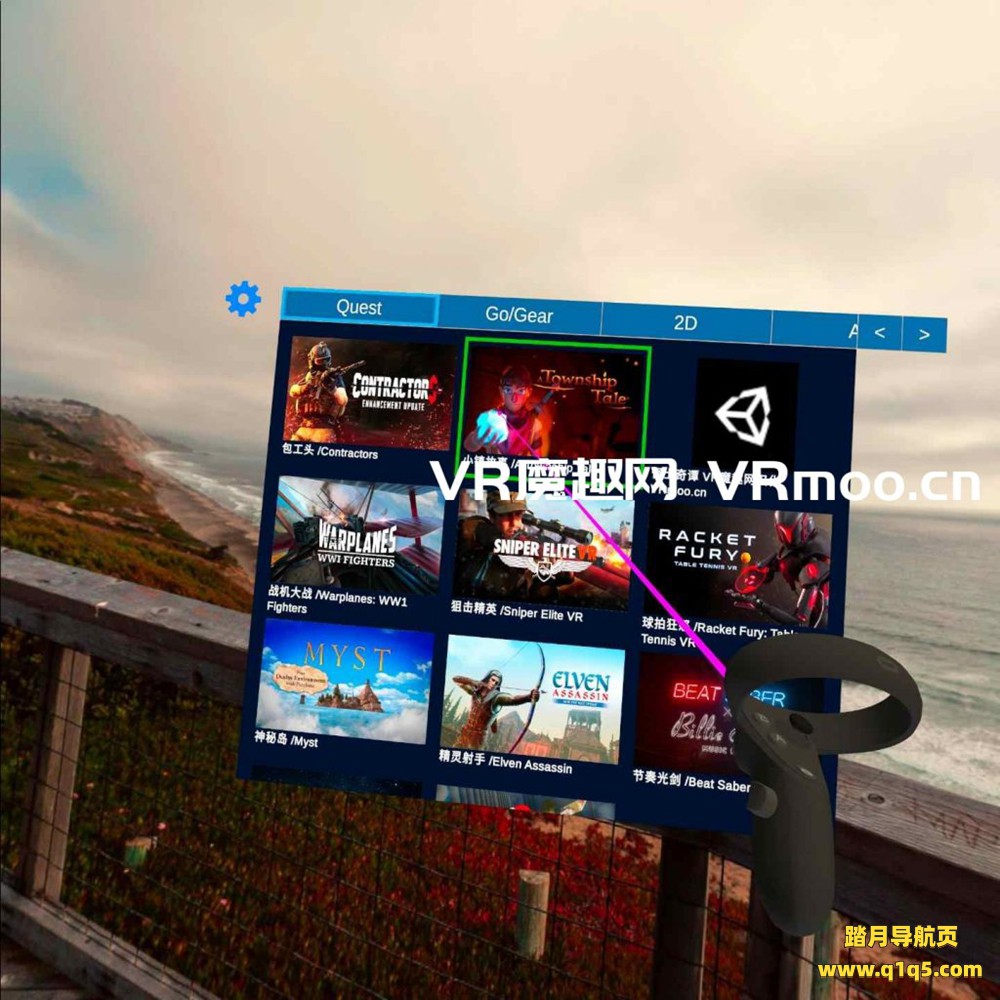 Oculus Quest 游戏图标启动器（QuestAppLauncher 汉化版）