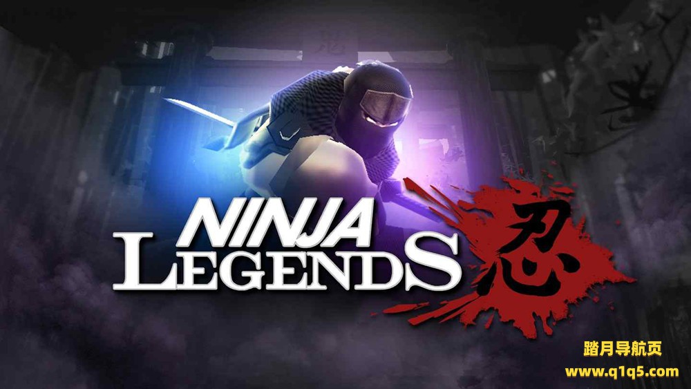 Oculus Quest 游戏《忍者传说》Ninja Legends