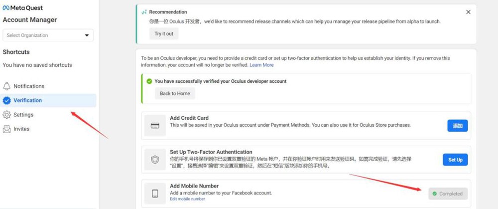 Quest、Quest 2、Quest 3、Quest Pro 一体机激活安装游戏教程