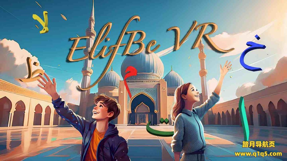 Meta Quest 游戏《学习阅读古兰经》ElifBe VR - Learn reading Quran