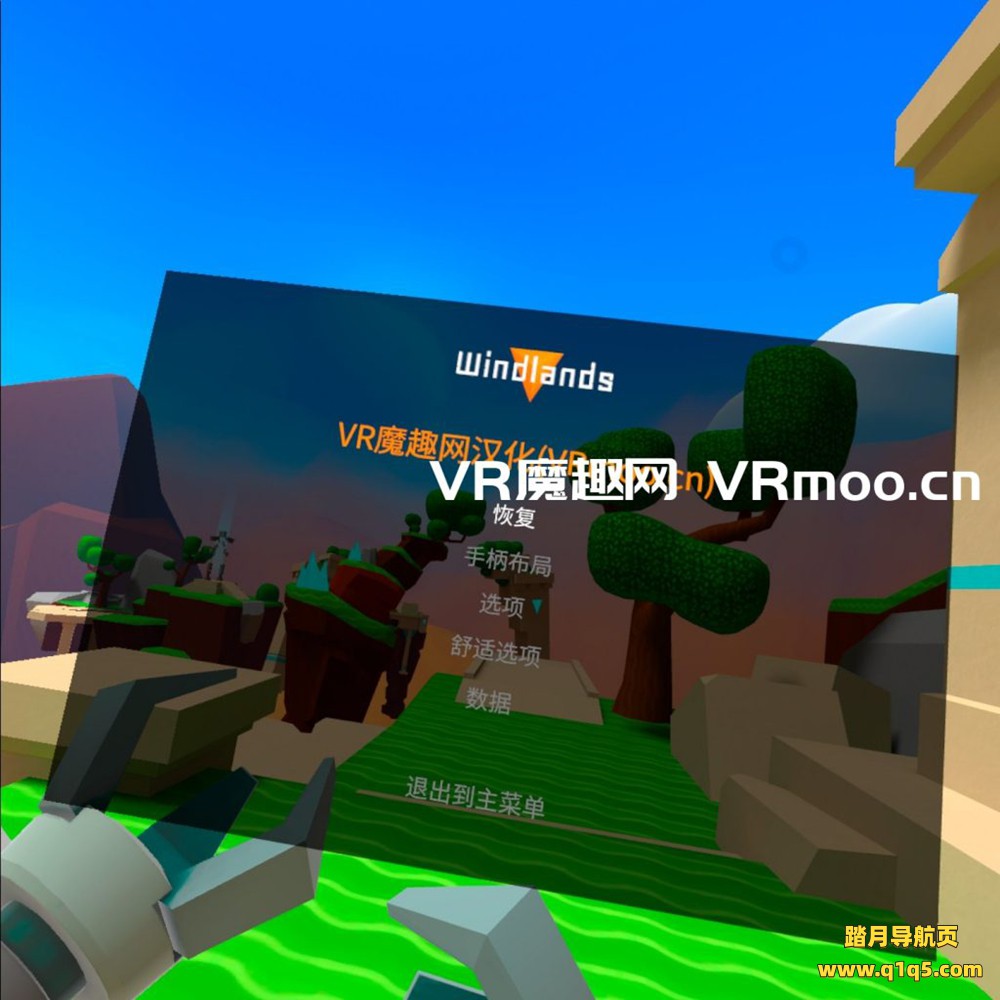 Oculus Quest 游戏《御风飞行 1 汉化中文版》Windlands VR