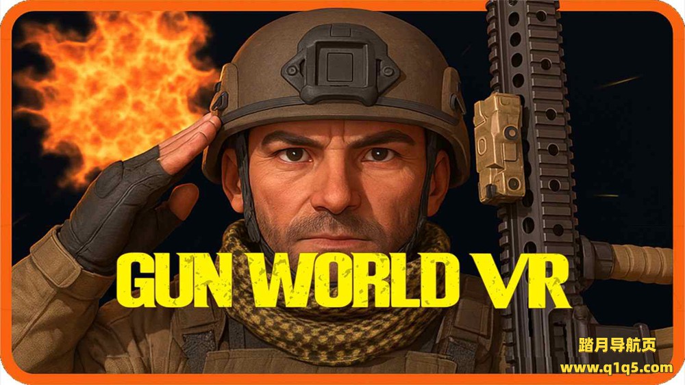 Oculus Quest 游戏《枪械世界》GunWorld VR