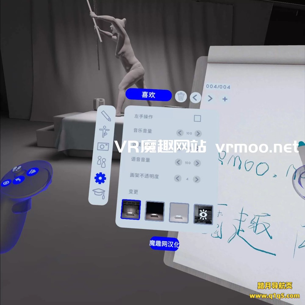 Oculus Quest 游戏《人物绘画汉化中文版》Gesture VR