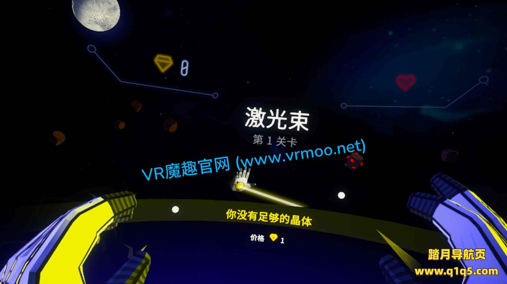 Meta Quest 游戏《流星VR 汉化中文版》Meteoric VR