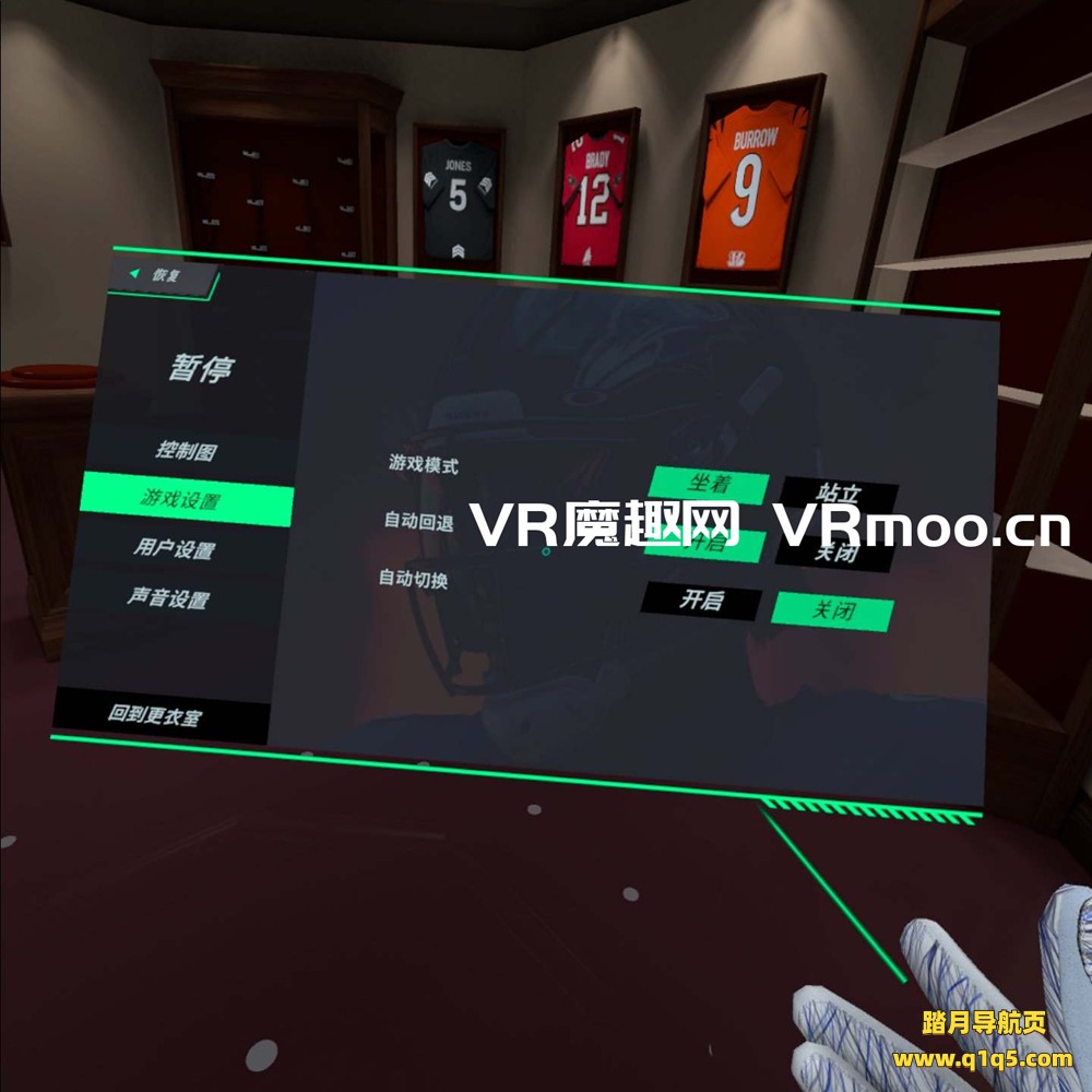 Oculus Quest 游戏《NFL职业时代汉化中文版》NFL PRO ERA