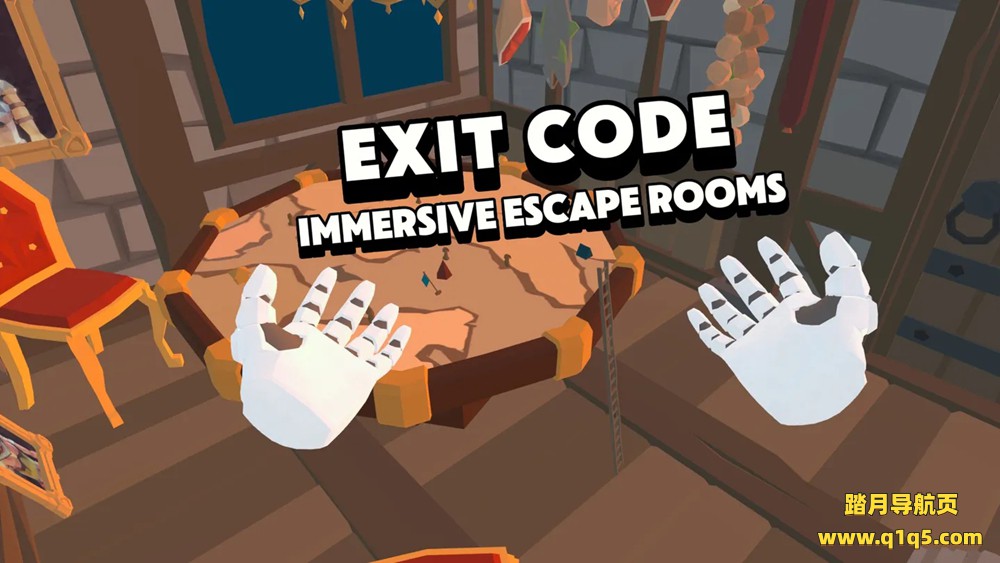Meta Quest 游戏《退出密码：沉浸式密室逃脱》Exit Code- Immersive Escape Rooms