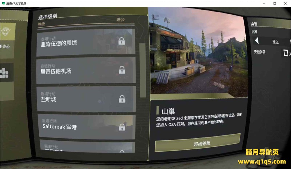Oculus Quest 游戏《零口径 2 汉化中文》Zero Caliber 2