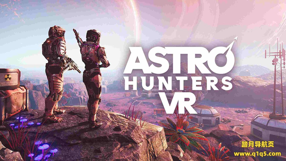 Oculus Quest 游戏《星空猎人 VR》Astro Hunters VR