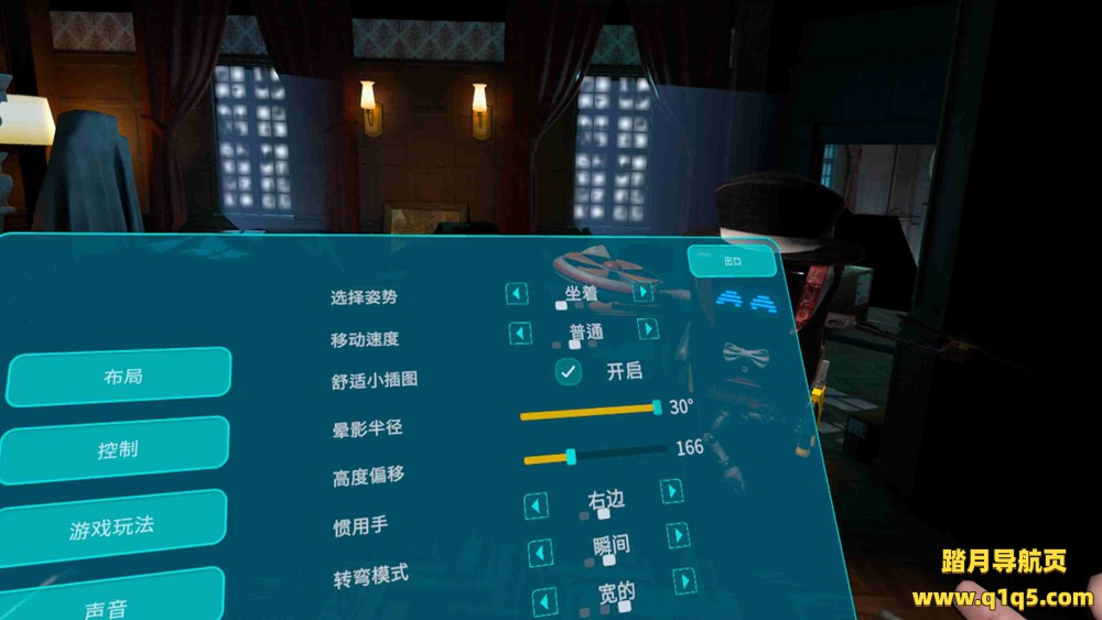 Meta Quest 游戏《卧底特工 汉化中文版》Fixer Undercover