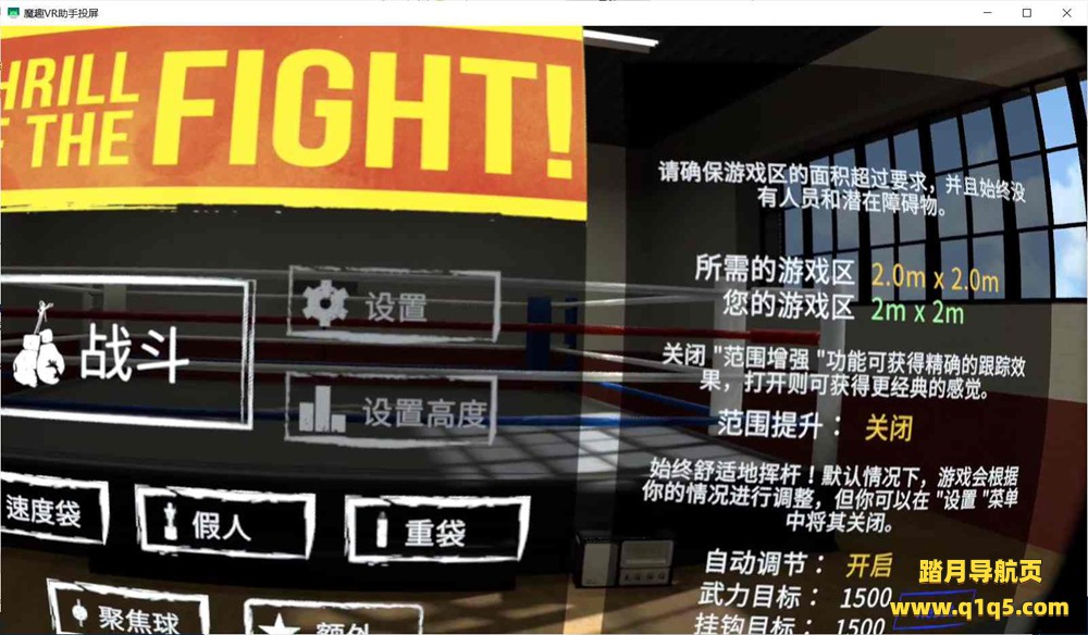 Oculus Quest 游戏《搏击的快感汉化中文版》The Thrill of the Fight