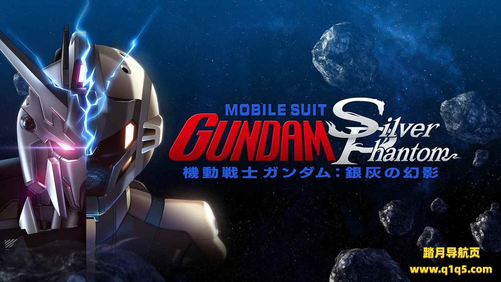 Oculus Quest 游戏《机动战士高达：银色幻影》Mobile Suit Gundam- Silver Phantom