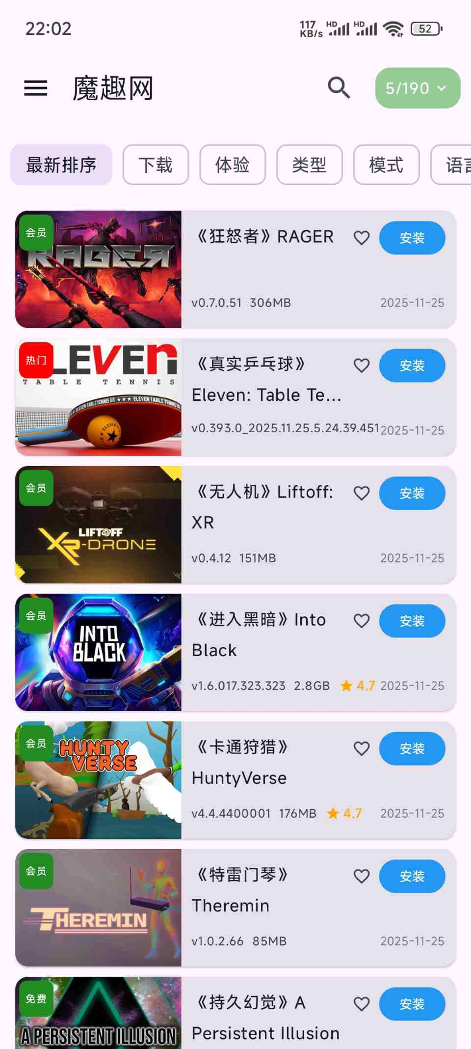 魔趣X助手（Android 手机版）