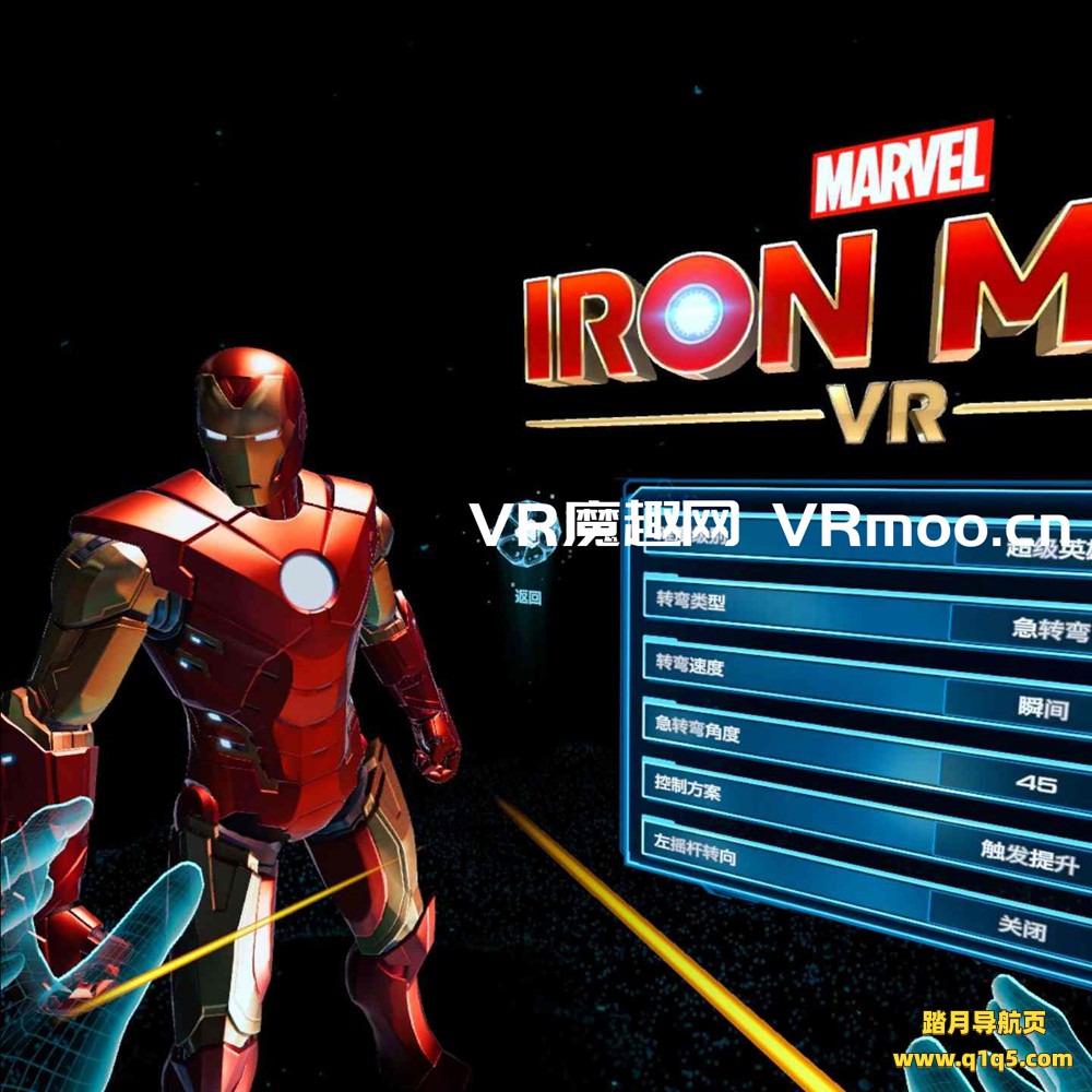 Oculus Quest 游戏《漫威的钢铁侠 VR汉化中文版》Marvels Iron Man VR