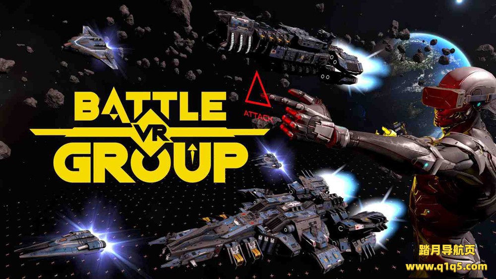 Oculus Quest 游戏《战斗团体 一体机》BattleGroupVR