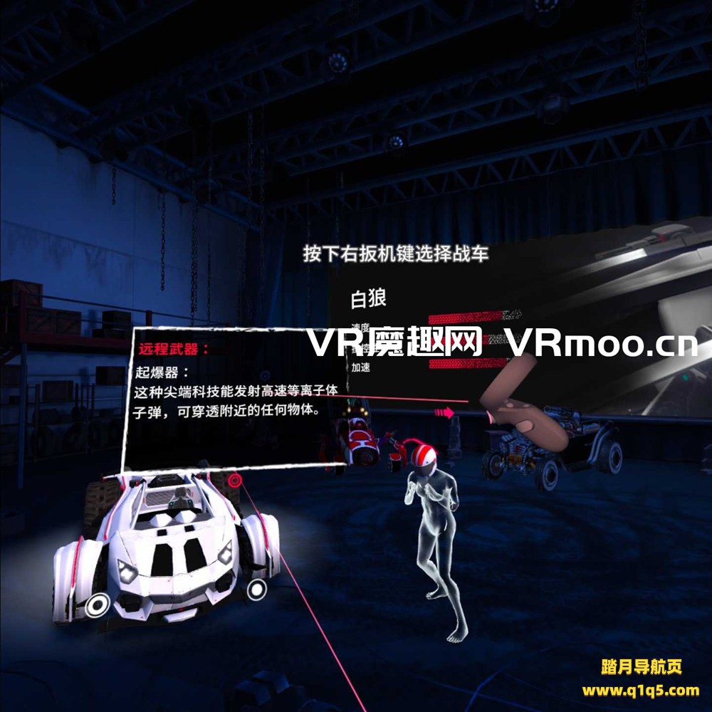 Oculus Quest 游戏《死亡赛车 汉化中文版》Death Lap