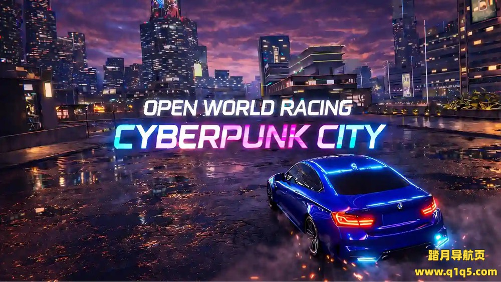 Meta Quest 游戏《开放世界竞速：赛博朋克之城》Open World Racing- Cyberpunk City