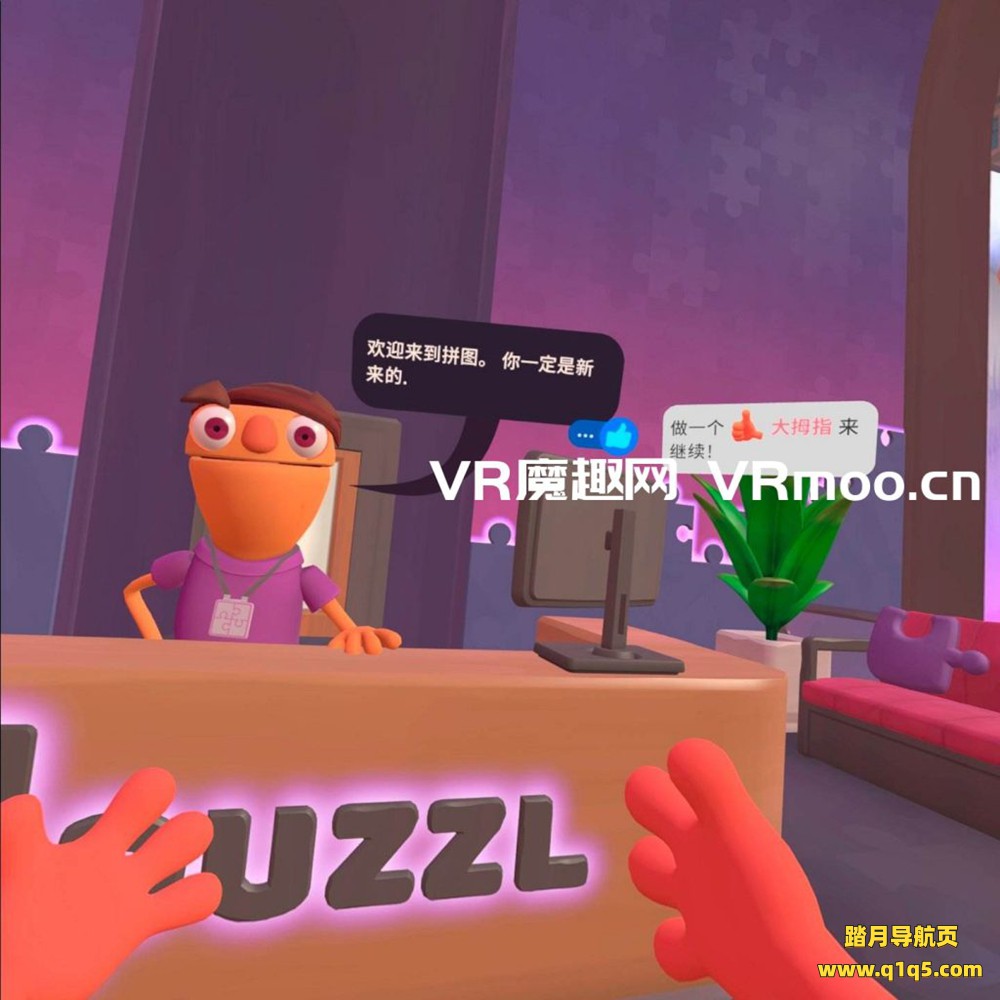 Oculus Quest 游戏《拯救公司 2汉化中文版》Floor Plan 2