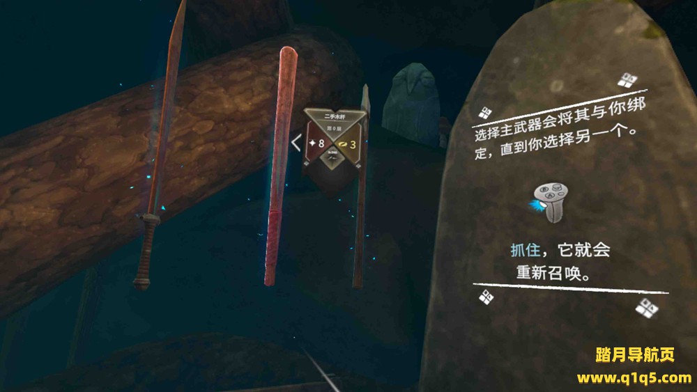 Meta Quest 游戏《横扫 汉化中文版》Crossings