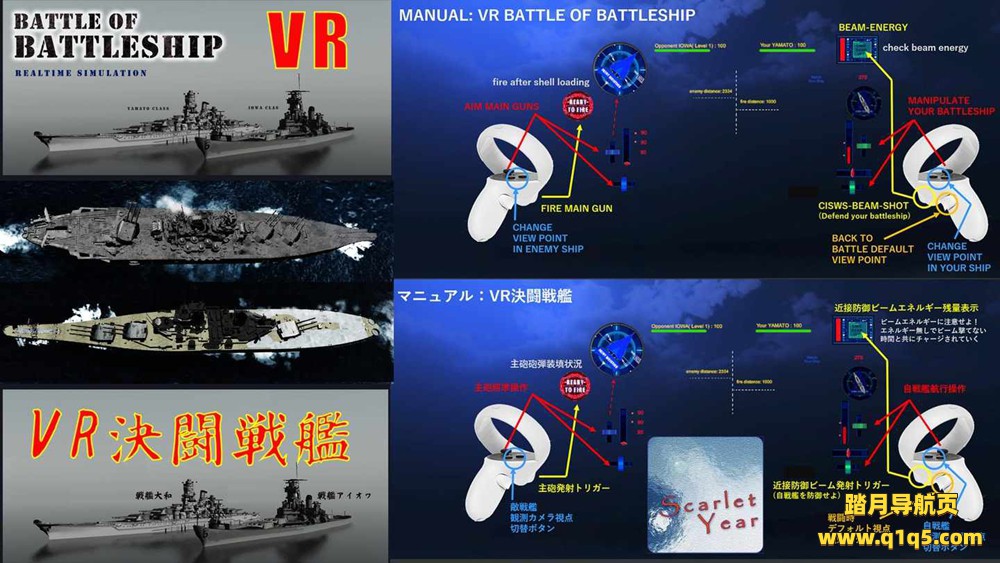 Oculus Quest 游戏《VR战舰大和号》VR Battle of Battleship