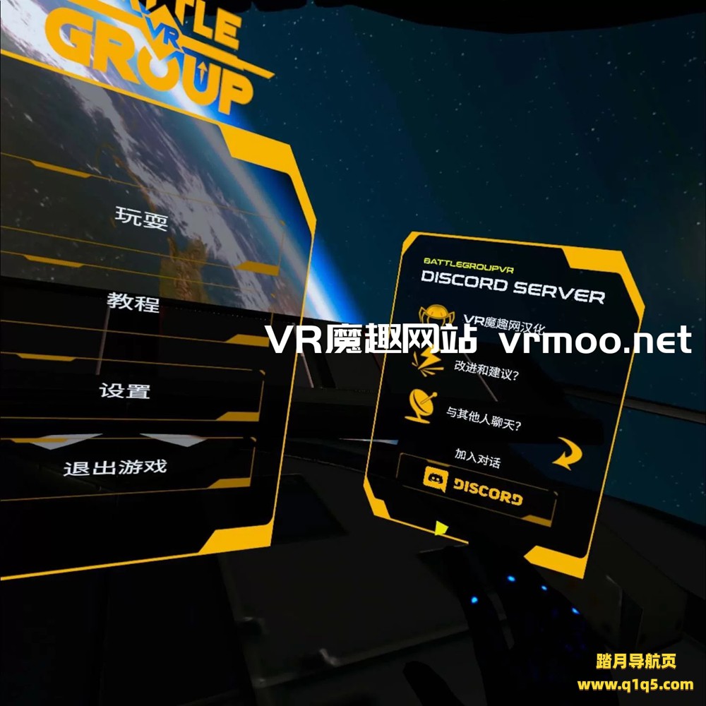 Oculus Quest 游戏《战斗团体一体机汉化中文版》BattleGroupVR