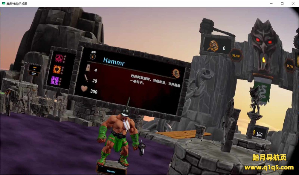 Oculus Quest 游戏《野蛮战斗汉化中文版》Barbaria VR