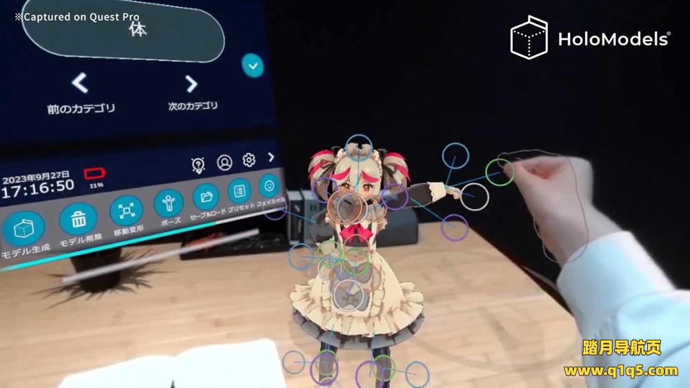 Oculus Quest 游戏《初音未来全息模型》HoloModels MR
