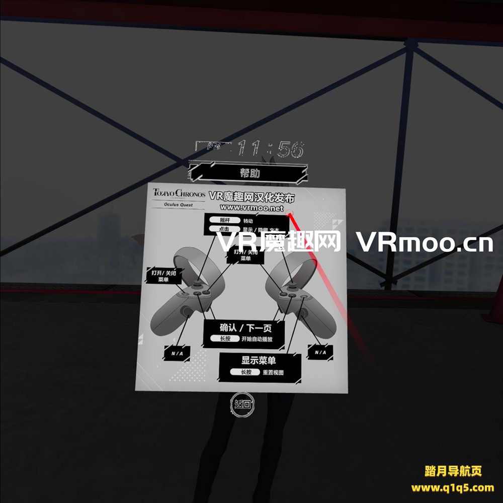 Oculus Quest 游戏《东京时笼 汉化中文版》Tokyo Chronos