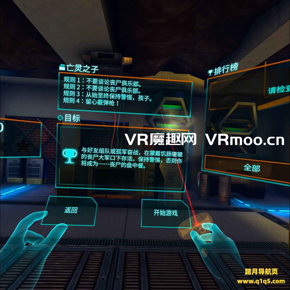 Oculus Quest 游戏《僵尸-双重打击 汉化中文版》Drop Dead- Dual Strike Edition