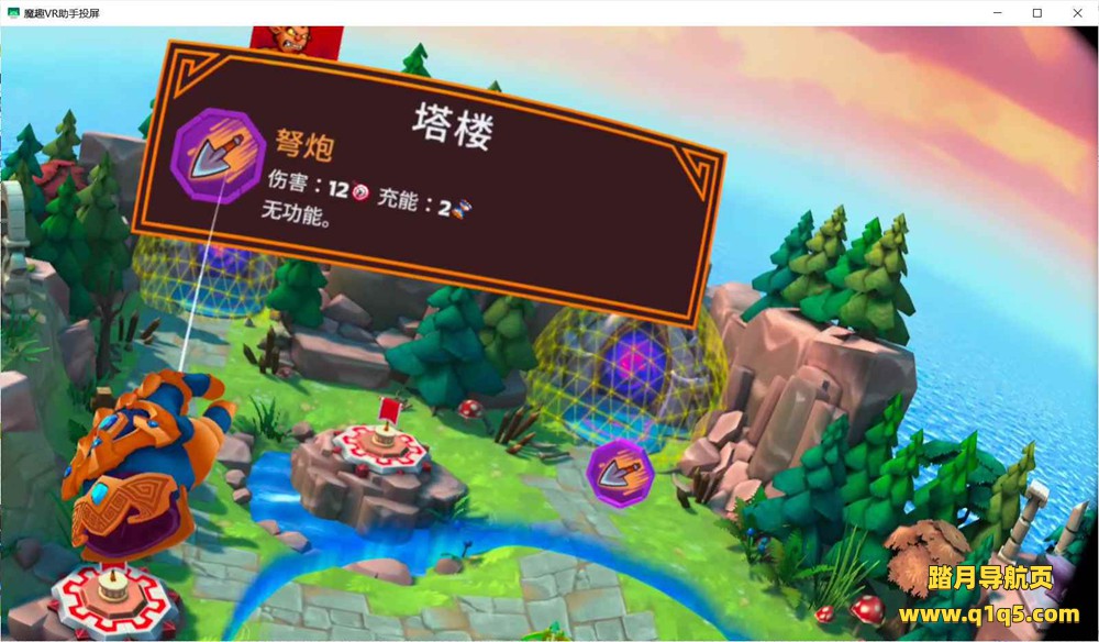 Oculus Quest 游戏《奇幻岛保卫战汉化中文版》Towers and Powers
