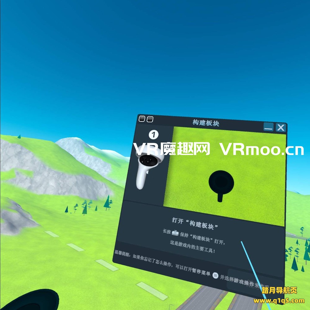 Oculus Quest 游戏《建造城市VR 汉化中文版》Cities- VR
