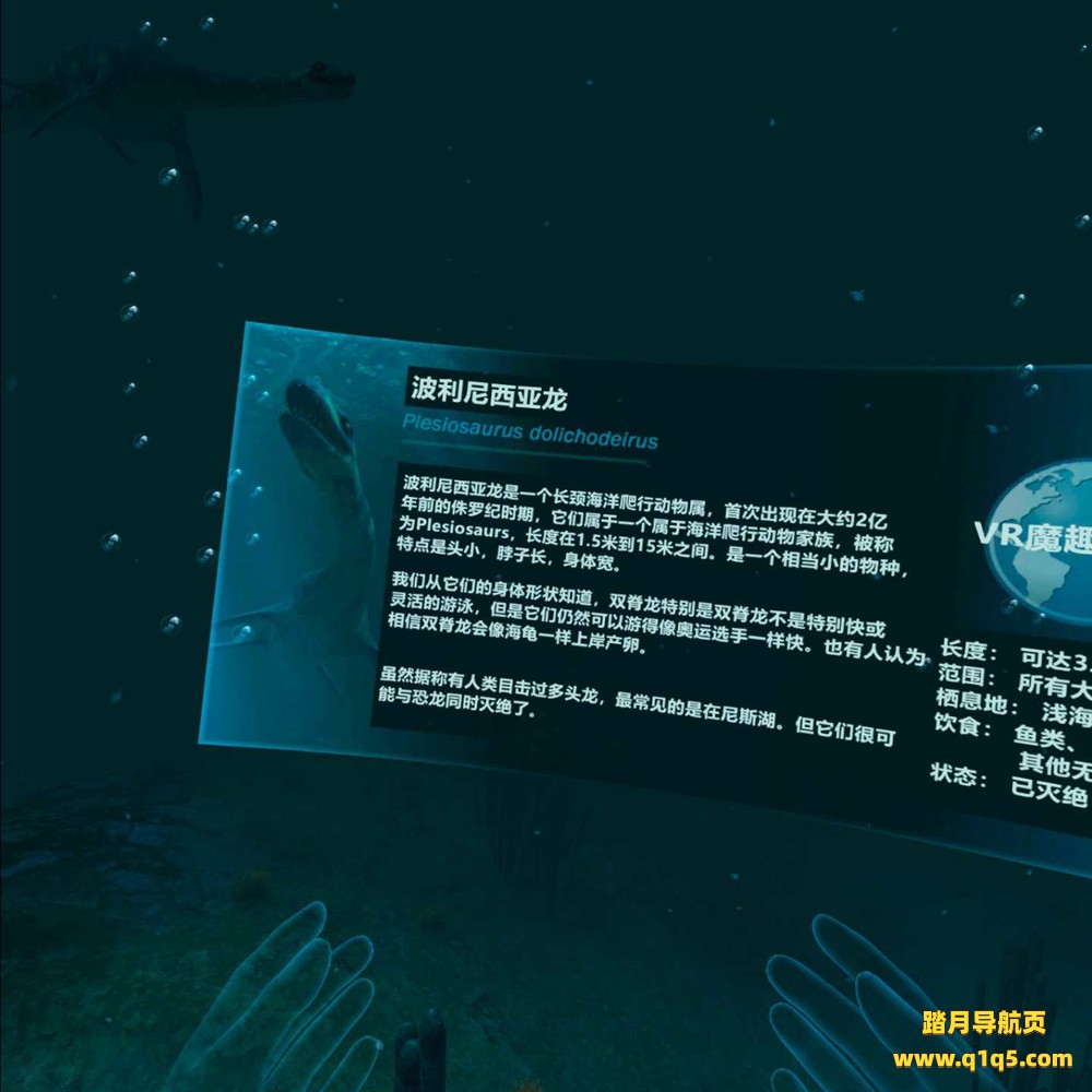 Oculus Quest 游戏《海洋裂谷 汉化中文版》Ocean Rift