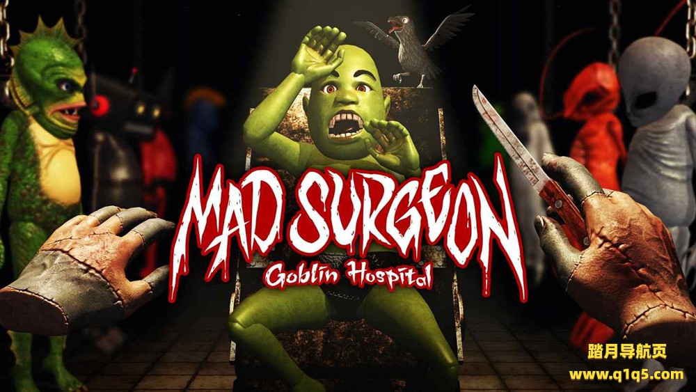 Meta Quest 游戏《疯狂外科医生-妖精医院-》MAD SURGEON -Goblin Hospital-