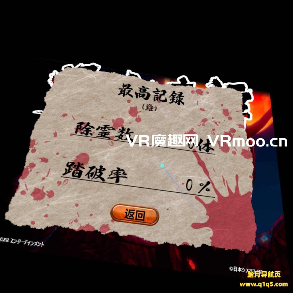 Oculus Quest 游戏《怪士奇谭VR汉化中文版》AYAKASHI KITAN VR