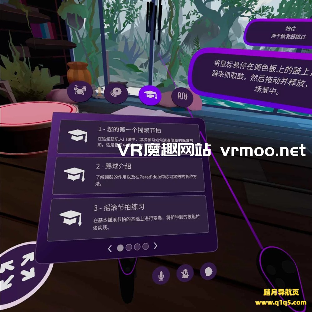 Oculus Quest 游戏《架子鼓VR汉化中文版》Paradiddle